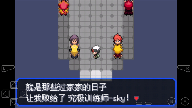 口袋妖怪究极绿宝石V截图4