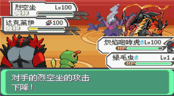 口袋妖怪究极绿宝石V