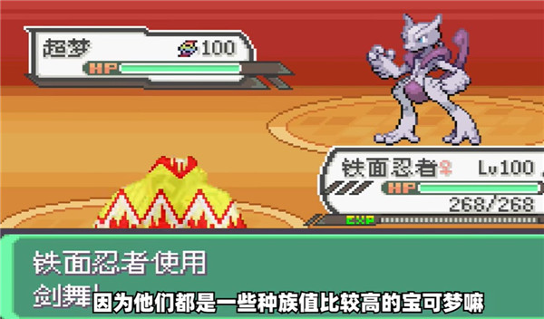 口袋妖怪究极绿宝石V