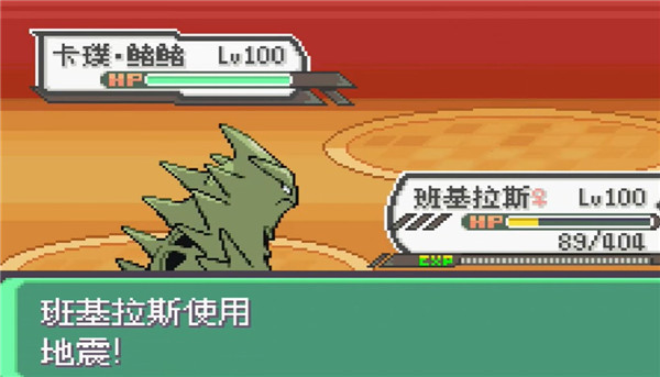 口袋妖怪究极绿宝石V