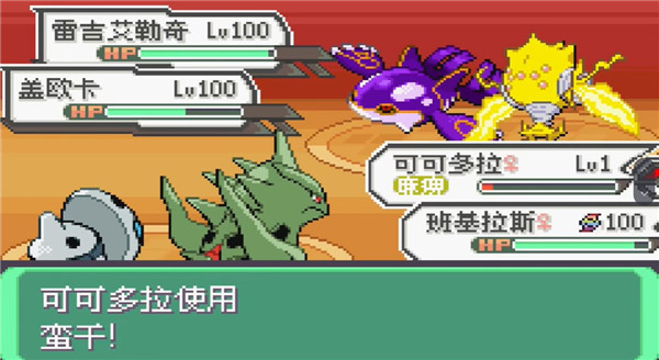 口袋妖怪究极绿宝石V