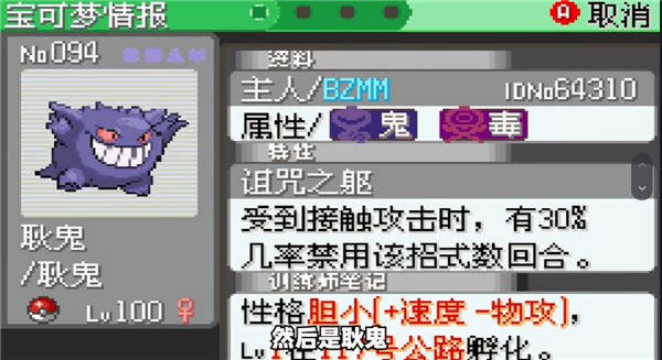 口袋妖怪究极绿宝石V