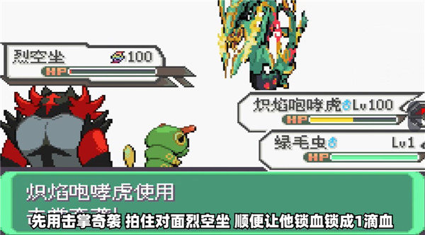 口袋妖怪究极绿宝石V