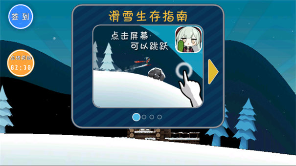 睦头大冒险安卓版截图5