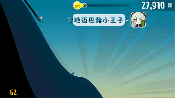 睦头大冒险安卓版截图1