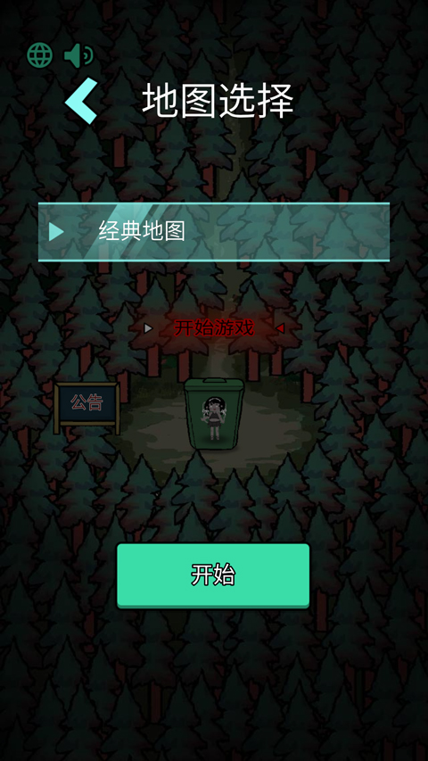 森林有鬼截图5