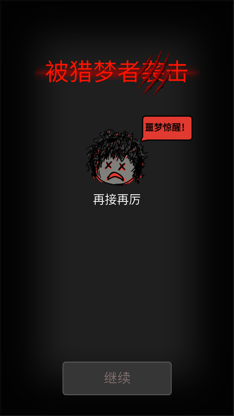 森林有鬼截图1
