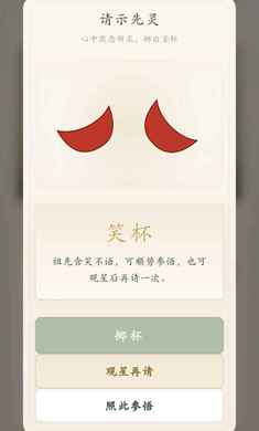 祖宗请指点截图4