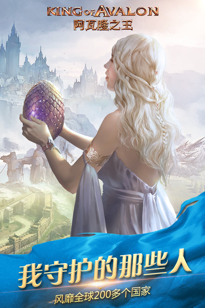 阿瓦隆之王凛冬破晓截图2