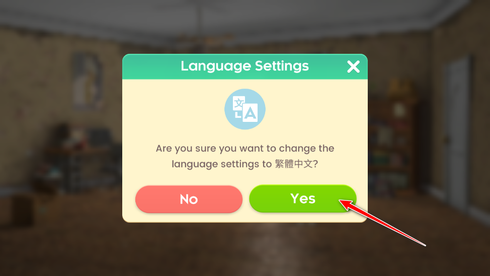 老姐向前冲ios