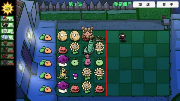 植物大战僵尸bt版拓展版