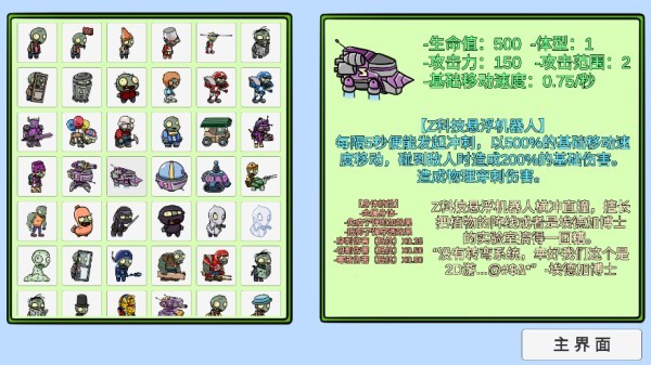 植物大战僵尸bt版拓展版
