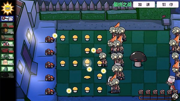 植物大战僵尸bt版拓展版