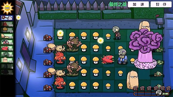 植物大战僵尸bt版拓展版