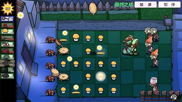 植物大战僵尸bt版拓展版