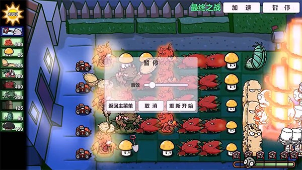 植物大战僵尸bt版拓展版