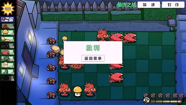 植物大战僵尸bt版拓展版