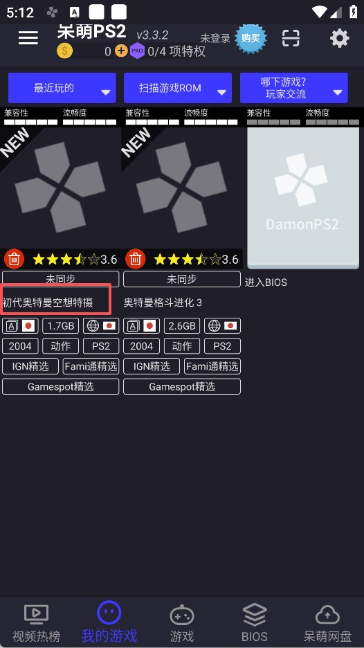 初代奥特曼空想特摄汉化版