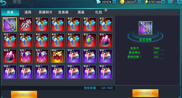 天诺奥传存档版