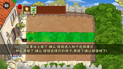 pvztv触控版截图1