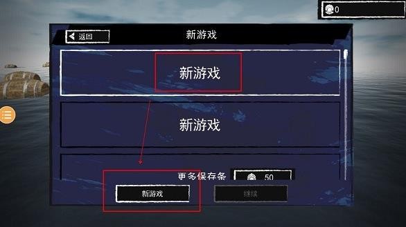 孤舟求生多人联机版