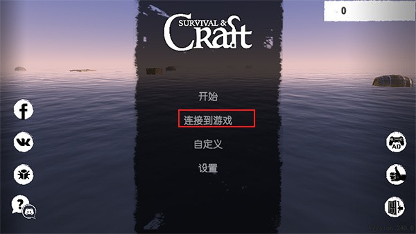 孤舟求生多人联机版