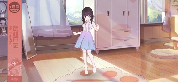 胡桃日记官方正版