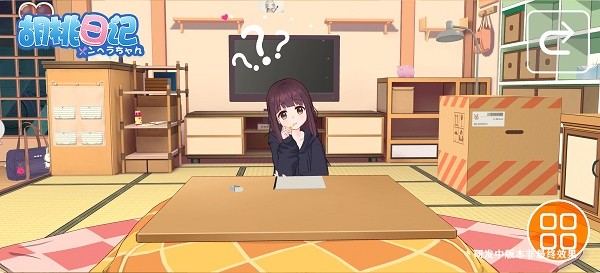胡桃日记官方正版