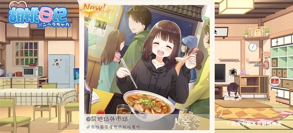 胡桃日记官方正版