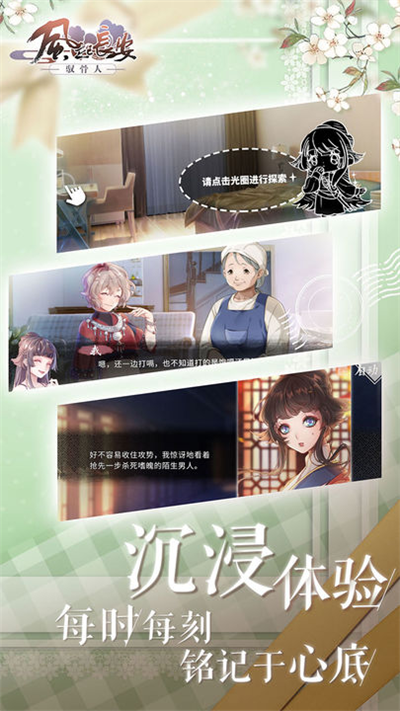 风起长安驭骨人完整版截图5