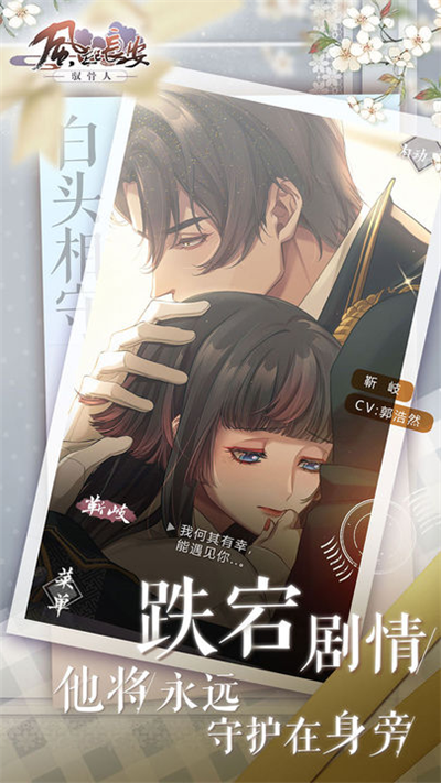 风起长安驭骨人完整版截图2