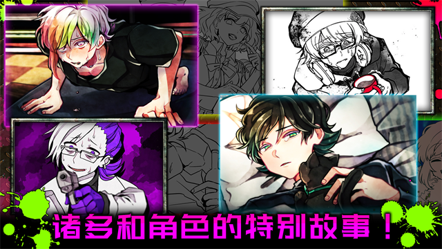 恶狼游戏正篇截图3