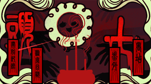 头七怪谈手机版截图1