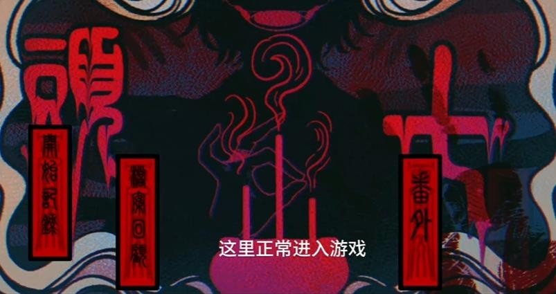 头七怪谈手机版