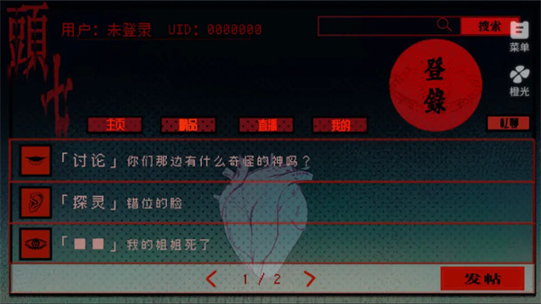头七怪谈手机版