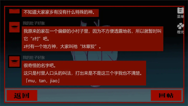 头七怪谈手机版