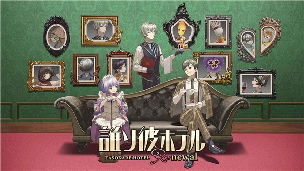 黄昏旅店中文版