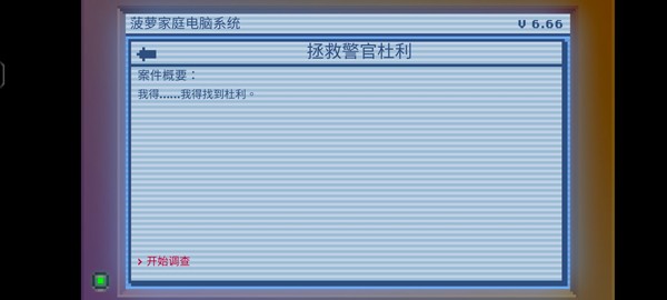 黑暗侦探2