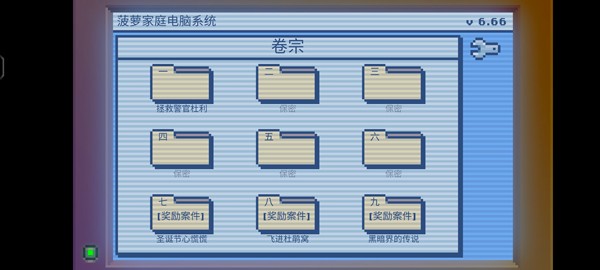 黑暗侦探2