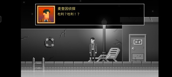 黑暗侦探2