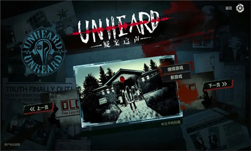 疑案追声手机版截图3