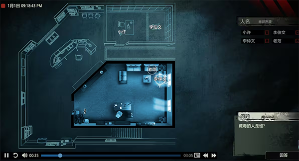 疑案追声手机版