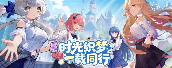 梦的第七章瑟琳娜角色技能详解