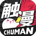 触漫旧版本安装包