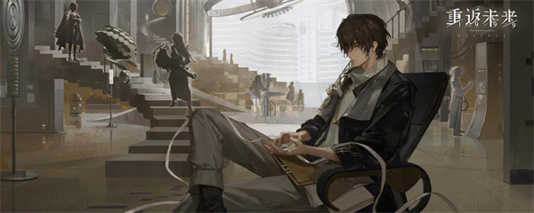 重返未来1999洛伦兹蝴蝶养成指南