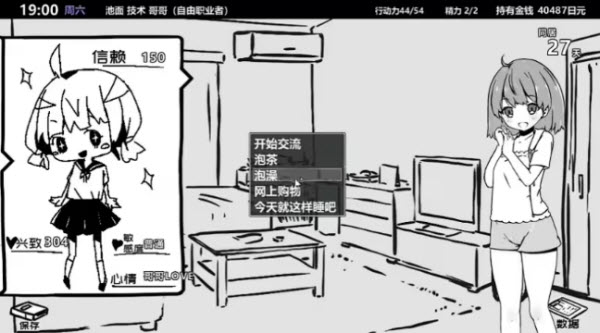 兄妹同居生活