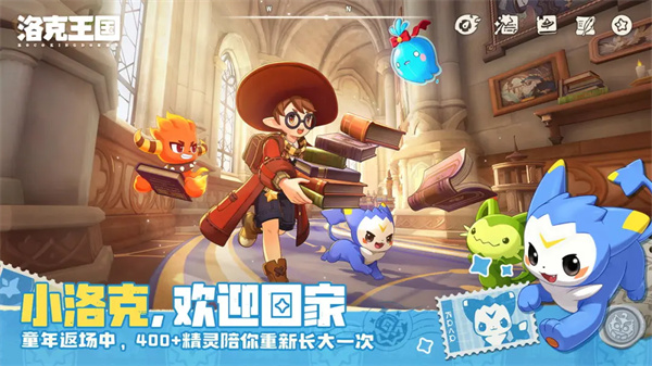 洛克王国世界怎么获取果冻完成进化