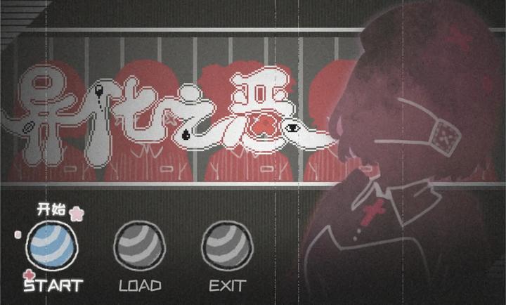 异化之恶安卓版截图5
