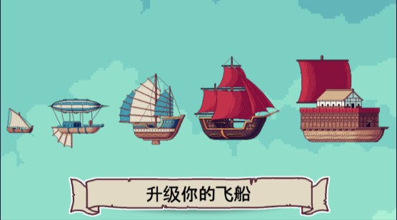 云端商人截图4
