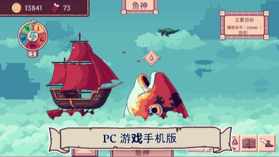 云端商人截图1